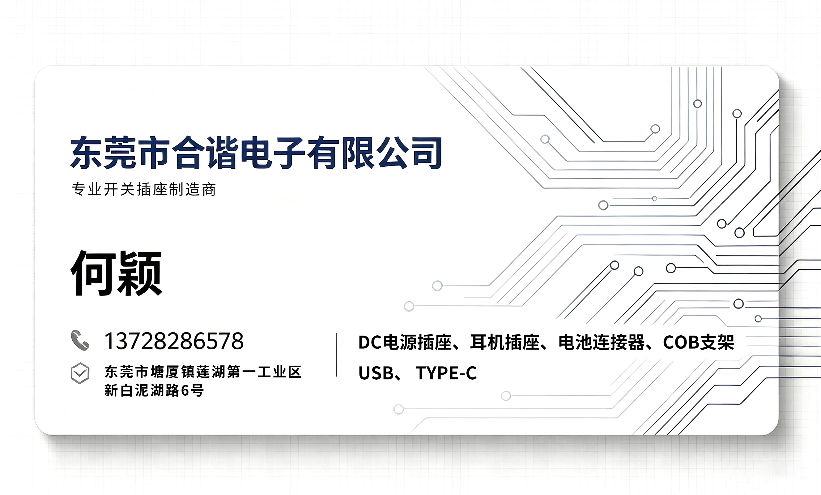 合谐电子阳江线上分站